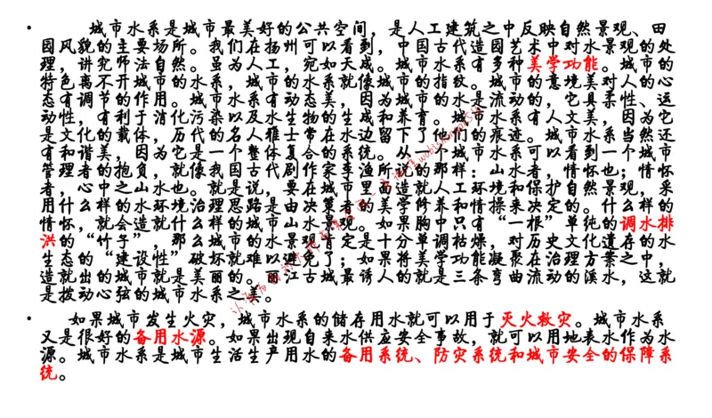 6-申论冲刺-答题解密公众号：叛逆小樱桃_2026考公资料_（30）申论+面试为民公考大合集（人须在事上磨申论、刘大师）_申论+面试刘大师_申论+面试刘大师知识星球资料