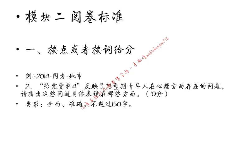 6-申论冲刺-答题解密公众号：叛逆小樱桃_2026考公资料_（30）申论+面试为民公考大合集（人须在事上磨申论、刘大师）_申论+面试刘大师_申论+面试刘大师知识星球资料