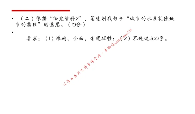 6-申论冲刺-答题解密公众号：叛逆小樱桃_2026考公资料_（30）申论+面试为民公考大合集（人须在事上磨申论、刘大师）_申论+面试刘大师_申论+面试刘大师知识星球资料