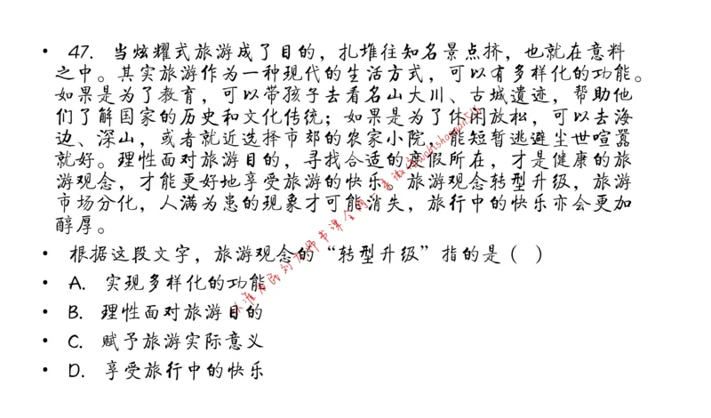 6-申论冲刺-答题解密公众号：叛逆小樱桃_2026考公资料_（30）申论+面试为民公考大合集（人须在事上磨申论、刘大师）_申论+面试刘大师_申论+面试刘大师知识星球资料