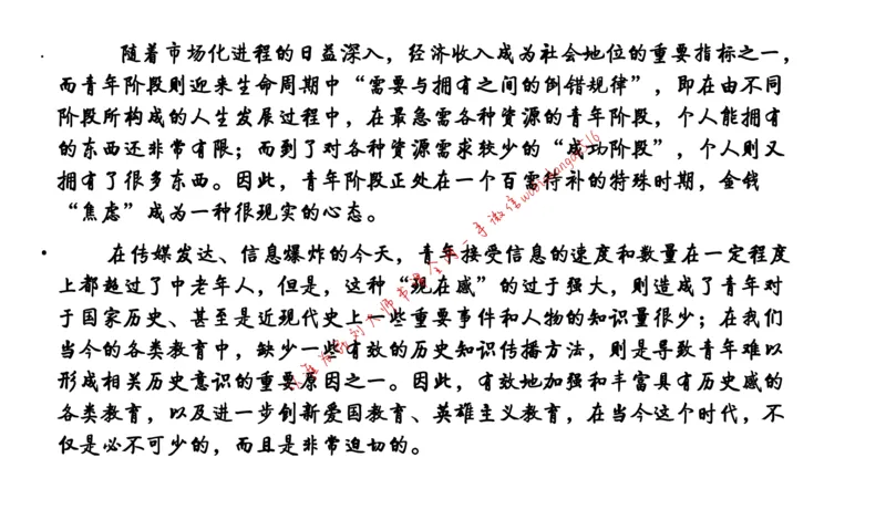 6-申论冲刺-答题解密公众号：叛逆小樱桃_2026考公资料_（30）申论+面试为民公考大合集（人须在事上磨申论、刘大师）_申论+面试刘大师_申论+面试刘大师知识星球资料