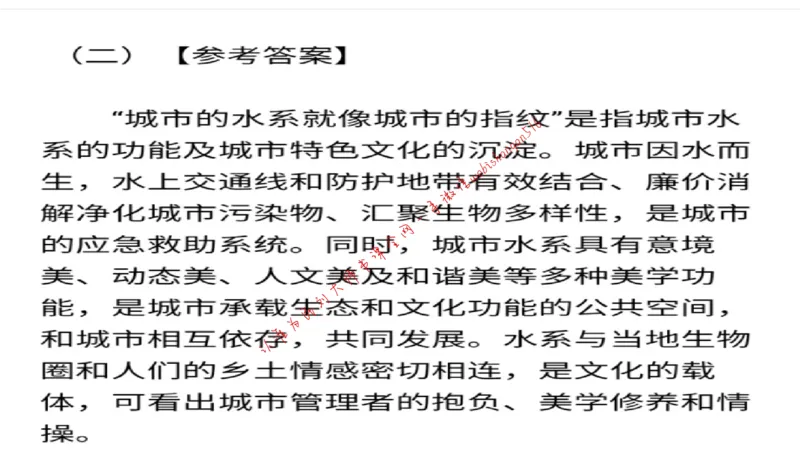 6-申论冲刺-答题解密公众号：叛逆小樱桃_2026考公资料_（30）申论+面试为民公考大合集（人须在事上磨申论、刘大师）_申论+面试刘大师_申论+面试刘大师知识星球资料