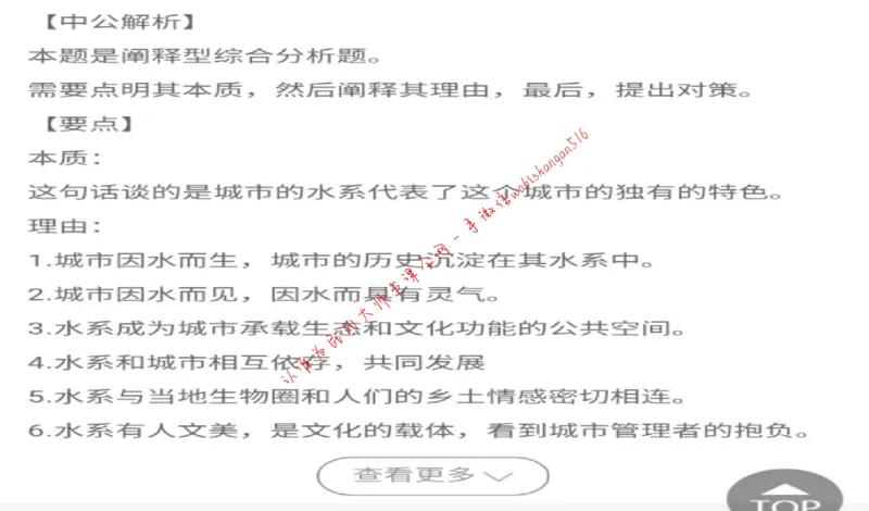6-申论冲刺-答题解密公众号：叛逆小樱桃_2026考公资料_（30）申论+面试为民公考大合集（人须在事上磨申论、刘大师）_申论+面试刘大师_申论+面试刘大师知识星球资料