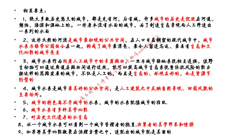 6-申论冲刺-答题解密公众号：叛逆小樱桃_2026考公资料_（30）申论+面试为民公考大合集（人须在事上磨申论、刘大师）_申论+面试刘大师_申论+面试刘大师知识星球资料