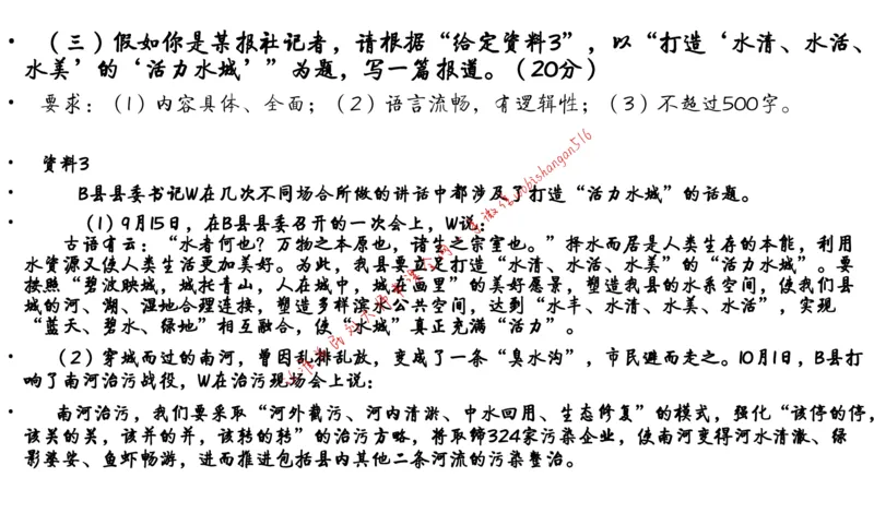 6-申论冲刺-答题解密公众号：叛逆小樱桃_2026考公资料_（30）申论+面试为民公考大合集（人须在事上磨申论、刘大师）_申论+面试刘大师_申论+面试刘大师知识星球资料