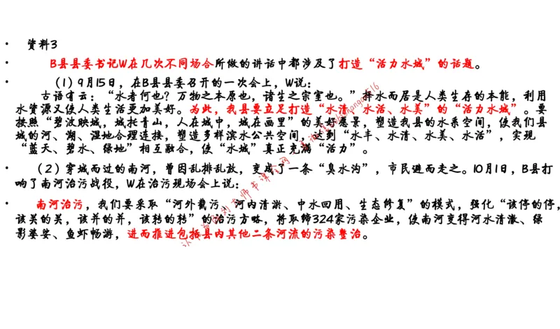 6-申论冲刺-答题解密公众号：叛逆小樱桃_2026考公资料_（30）申论+面试为民公考大合集（人须在事上磨申论、刘大师）_申论+面试刘大师_申论+面试刘大师知识星球资料