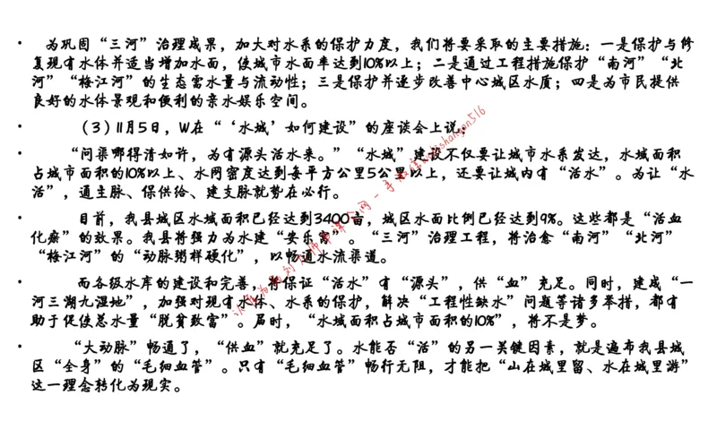 6-申论冲刺-答题解密公众号：叛逆小樱桃_2026考公资料_（30）申论+面试为民公考大合集（人须在事上磨申论、刘大师）_申论+面试刘大师_申论+面试刘大师知识星球资料