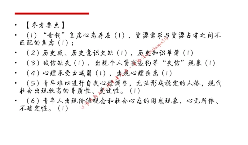 6-申论冲刺-答题解密公众号：叛逆小樱桃_2026考公资料_（30）申论+面试为民公考大合集（人须在事上磨申论、刘大师）_申论+面试刘大师_申论+面试刘大师知识星球资料