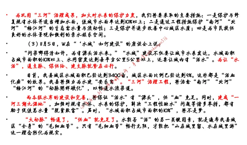 6-申论冲刺-答题解密公众号：叛逆小樱桃_2026考公资料_（30）申论+面试为民公考大合集（人须在事上磨申论、刘大师）_申论+面试刘大师_申论+面试刘大师知识星球资料