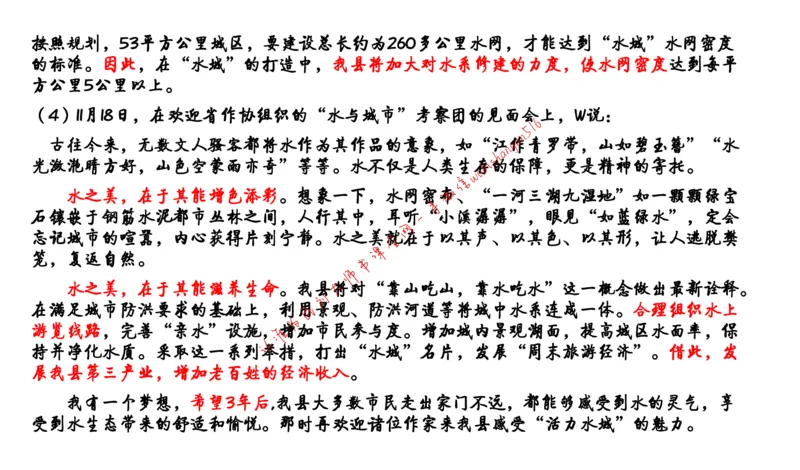 6-申论冲刺-答题解密公众号：叛逆小樱桃_2026考公资料_（30）申论+面试为民公考大合集（人须在事上磨申论、刘大师）_申论+面试刘大师_申论+面试刘大师知识星球资料