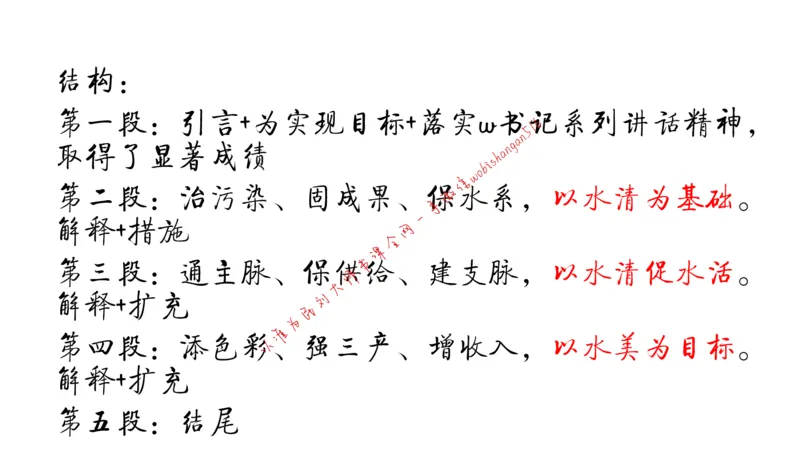 6-申论冲刺-答题解密公众号：叛逆小樱桃_2026考公资料_（30）申论+面试为民公考大合集（人须在事上磨申论、刘大师）_申论+面试刘大师_申论+面试刘大师知识星球资料