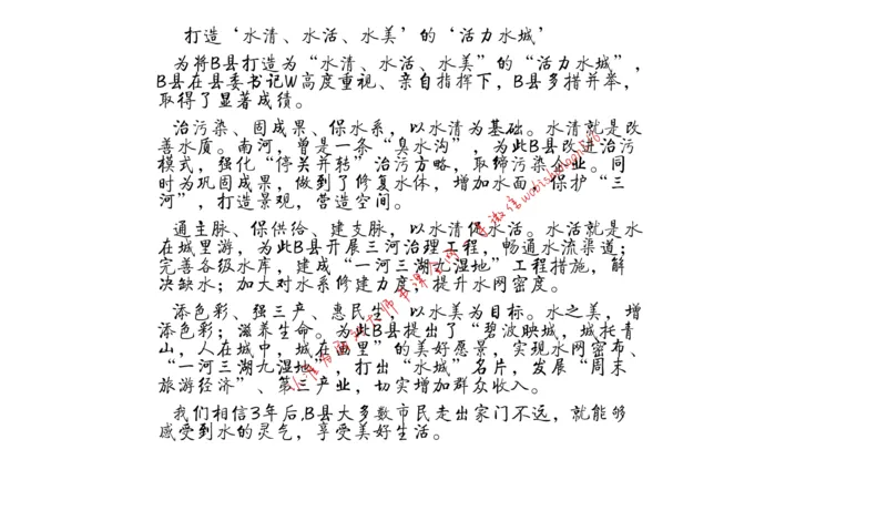 6-申论冲刺-答题解密公众号：叛逆小樱桃_2026考公资料_（30）申论+面试为民公考大合集（人须在事上磨申论、刘大师）_申论+面试刘大师_申论+面试刘大师知识星球资料