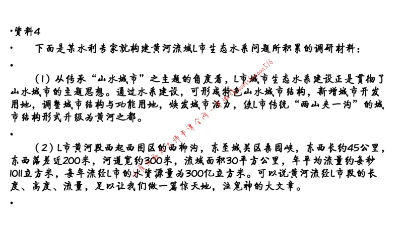 6-申论冲刺-答题解密公众号：叛逆小樱桃_2026考公资料_（30）申论+面试为民公考大合集（人须在事上磨申论、刘大师）_申论+面试刘大师_申论+面试刘大师知识星球资料