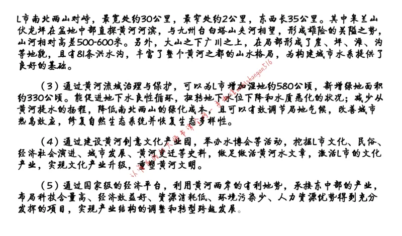 6-申论冲刺-答题解密公众号：叛逆小樱桃_2026考公资料_（30）申论+面试为民公考大合集（人须在事上磨申论、刘大师）_申论+面试刘大师_申论+面试刘大师知识星球资料