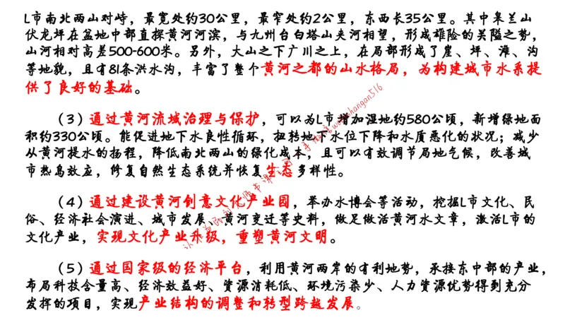 6-申论冲刺-答题解密公众号：叛逆小樱桃_2026考公资料_（30）申论+面试为民公考大合集（人须在事上磨申论、刘大师）_申论+面试刘大师_申论+面试刘大师知识星球资料