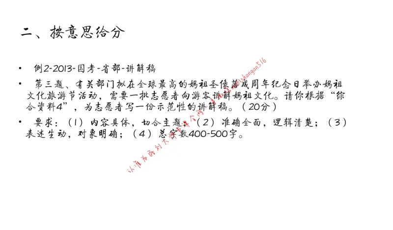 6-申论冲刺-答题解密公众号：叛逆小樱桃_2026考公资料_（30）申论+面试为民公考大合集（人须在事上磨申论、刘大师）_申论+面试刘大师_申论+面试刘大师知识星球资料