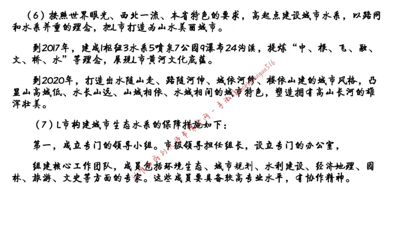 6-申论冲刺-答题解密公众号：叛逆小樱桃_2026考公资料_（30）申论+面试为民公考大合集（人须在事上磨申论、刘大师）_申论+面试刘大师_申论+面试刘大师知识星球资料