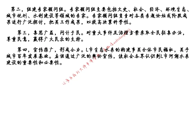 6-申论冲刺-答题解密公众号：叛逆小樱桃_2026考公资料_（30）申论+面试为民公考大合集（人须在事上磨申论、刘大师）_申论+面试刘大师_申论+面试刘大师知识星球资料