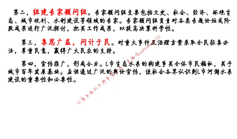 6-申论冲刺-答题解密公众号：叛逆小樱桃_2026考公资料_（30）申论+面试为民公考大合集（人须在事上磨申论、刘大师）_申论+面试刘大师_申论+面试刘大师知识星球资料