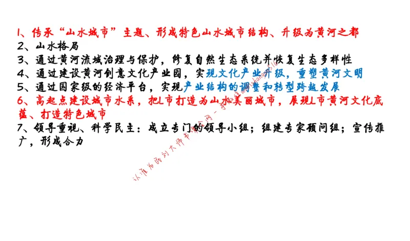 6-申论冲刺-答题解密公众号：叛逆小樱桃_2026考公资料_（30）申论+面试为民公考大合集（人须在事上磨申论、刘大师）_申论+面试刘大师_申论+面试刘大师知识星球资料