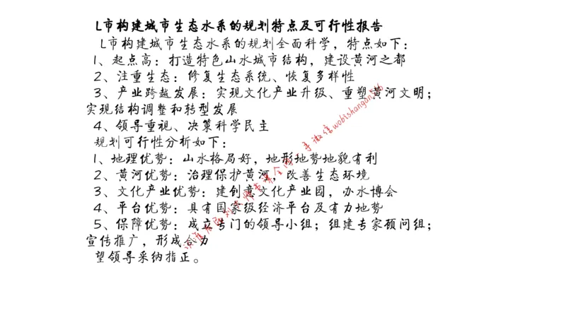 6-申论冲刺-答题解密公众号：叛逆小樱桃_2026考公资料_（30）申论+面试为民公考大合集（人须在事上磨申论、刘大师）_申论+面试刘大师_申论+面试刘大师知识星球资料