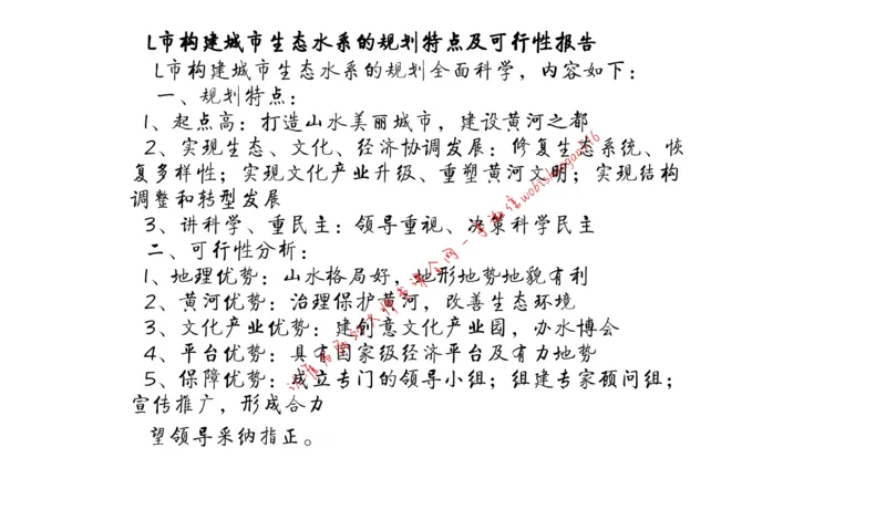 6-申论冲刺-答题解密公众号：叛逆小樱桃_2026考公资料_（30）申论+面试为民公考大合集（人须在事上磨申论、刘大师）_申论+面试刘大师_申论+面试刘大师知识星球资料