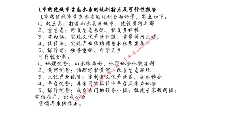 6-申论冲刺-答题解密公众号：叛逆小樱桃_2026考公资料_（30）申论+面试为民公考大合集（人须在事上磨申论、刘大师）_申论+面试刘大师_申论+面试刘大师知识星球资料