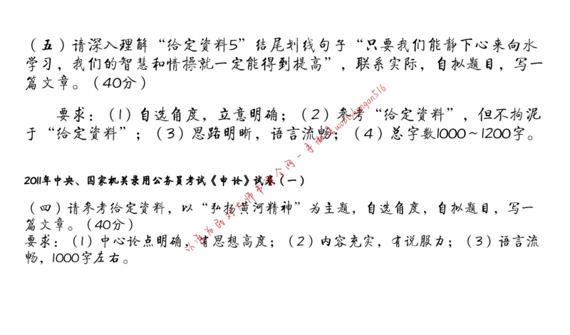 6-申论冲刺-答题解密公众号：叛逆小樱桃_2026考公资料_（30）申论+面试为民公考大合集（人须在事上磨申论、刘大师）_申论+面试刘大师_申论+面试刘大师知识星球资料