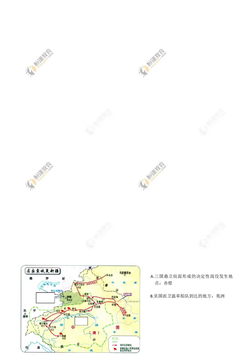 2017年重庆市中考历史B卷试卷(含答案)_中考真题_6.历史中考真题2015-2024年_地区卷_重庆中考历史08-22