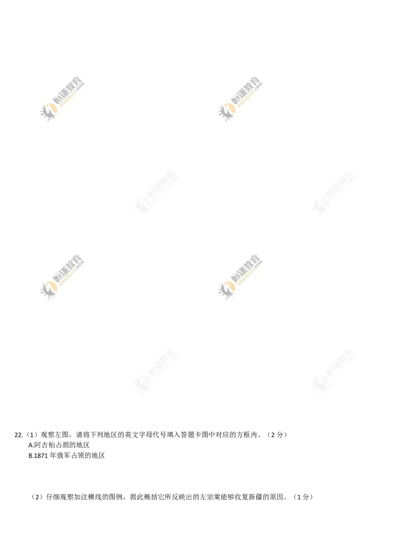 2017年重庆市中考历史B卷试卷(含答案)_中考真题_6.历史中考真题2015-2024年_地区卷_重庆中考历史08-22