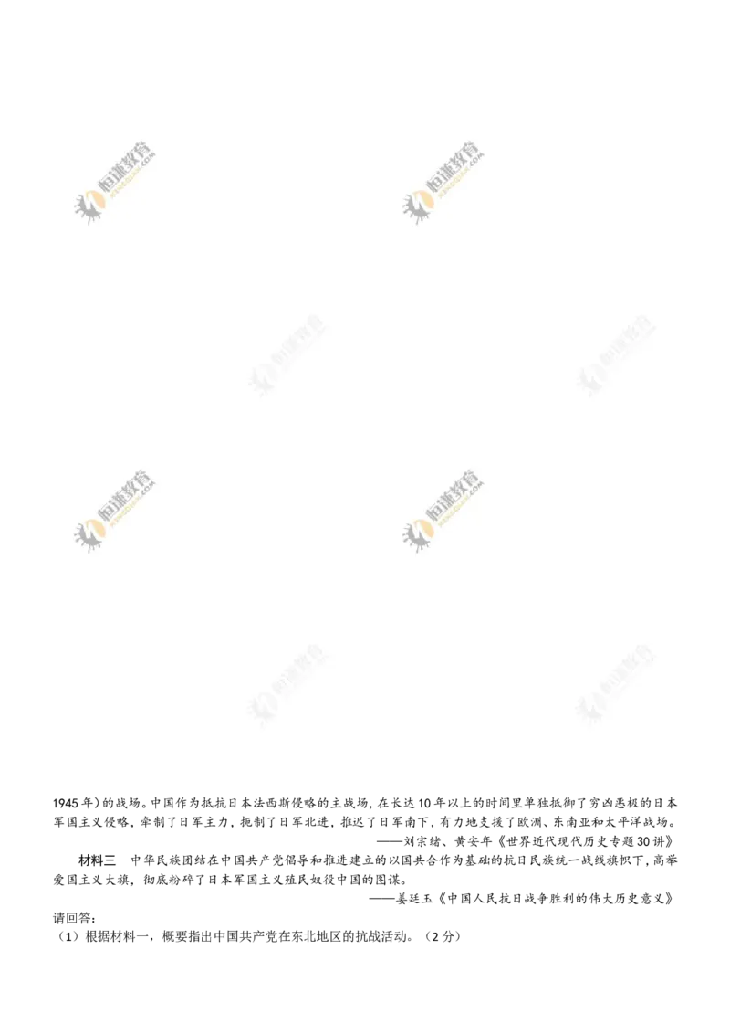 2017年重庆市中考历史B卷试卷(含答案)_中考真题_6.历史中考真题2015-2024年_地区卷_重庆中考历史08-22