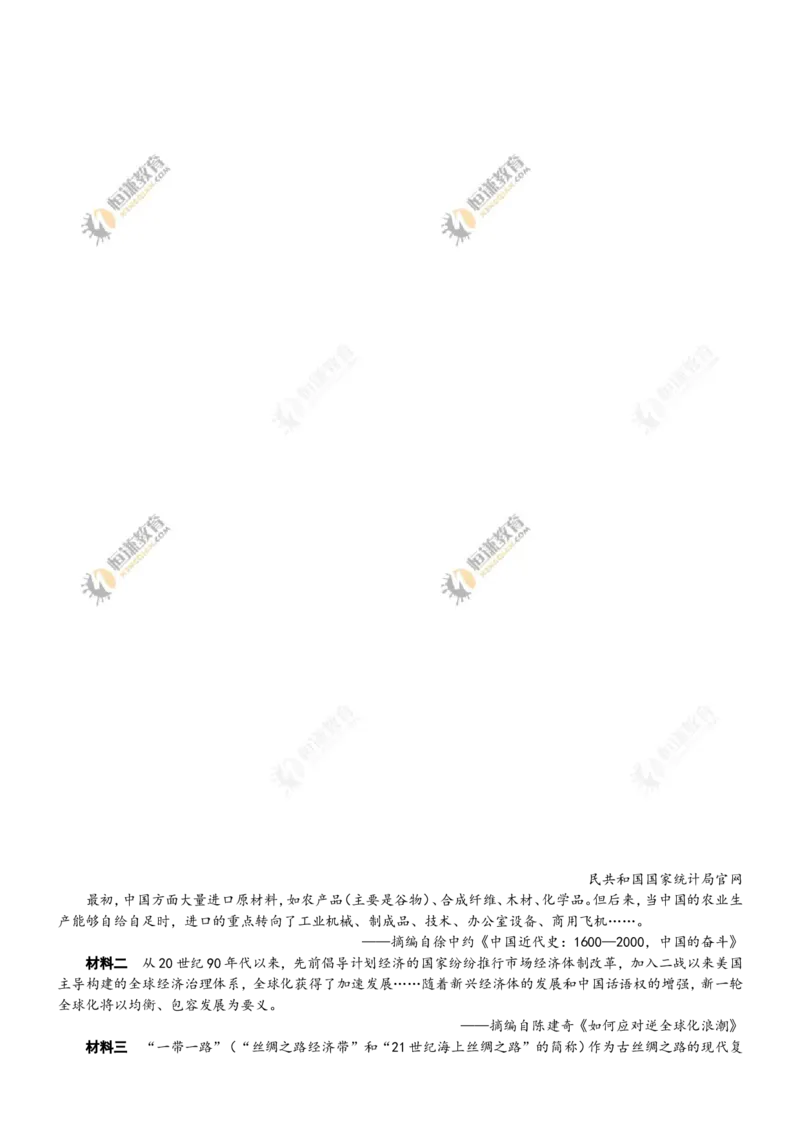 2017年重庆市中考历史B卷试卷(含答案)_中考真题_6.历史中考真题2015-2024年_地区卷_重庆中考历史08-22