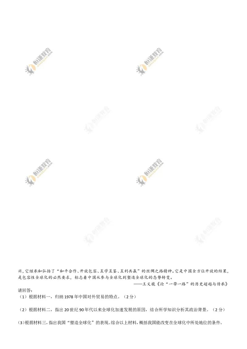 2017年重庆市中考历史B卷试卷(含答案)_中考真题_6.历史中考真题2015-2024年_地区卷_重庆中考历史08-22