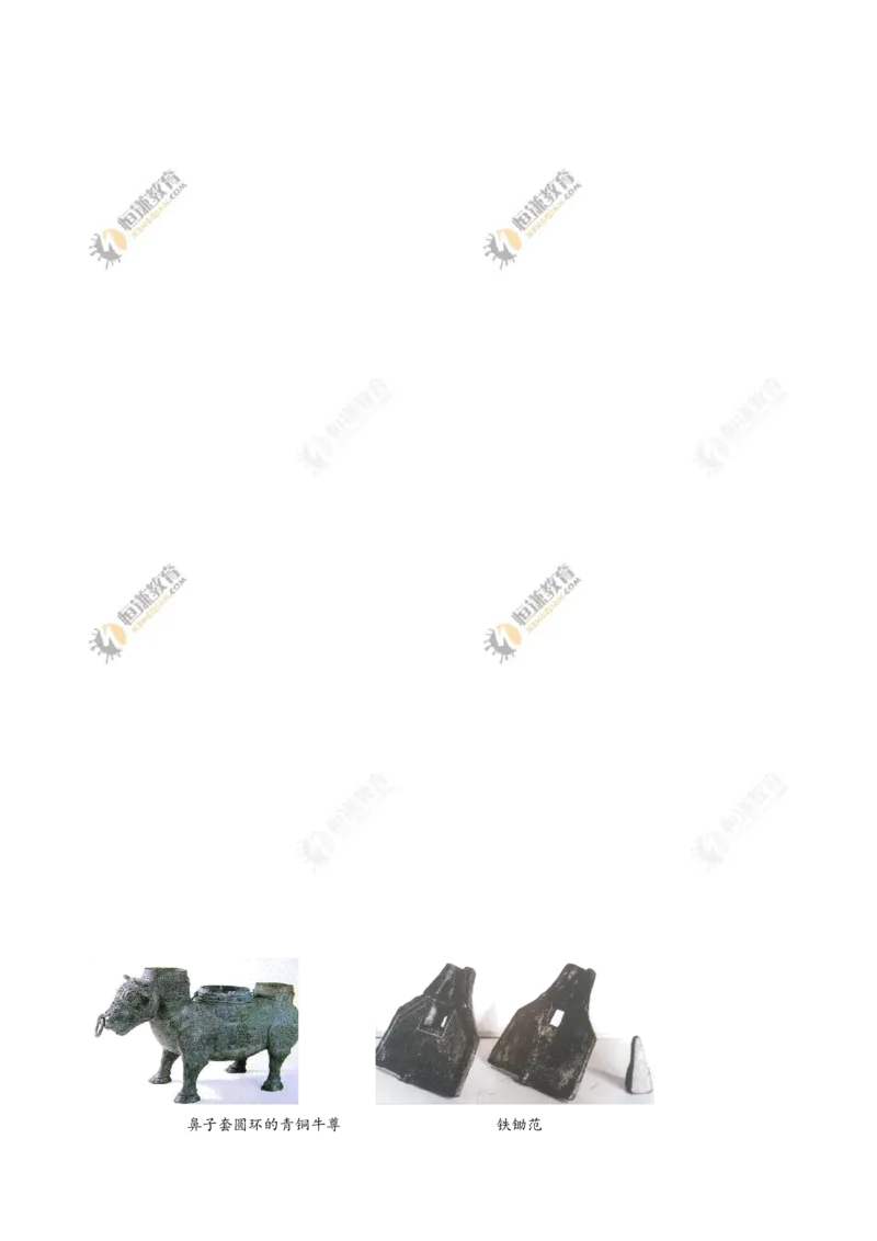 2017年重庆市中考历史B卷试卷(含答案)_中考真题_6.历史中考真题2015-2024年_地区卷_重庆中考历史08-22