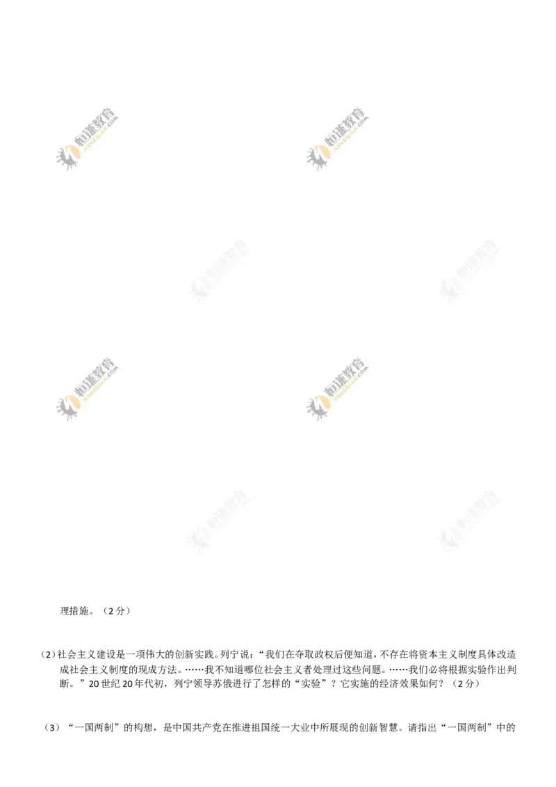 2017年重庆市中考历史B卷试卷(含答案)_中考真题_6.历史中考真题2015-2024年_地区卷_重庆中考历史08-22