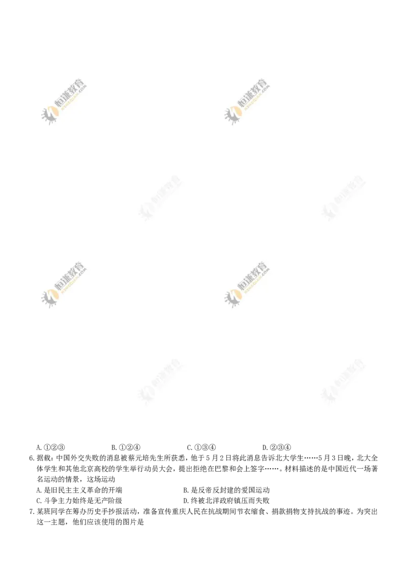 2017年重庆市中考历史B卷试卷(含答案)_中考真题_6.历史中考真题2015-2024年_地区卷_重庆中考历史08-22