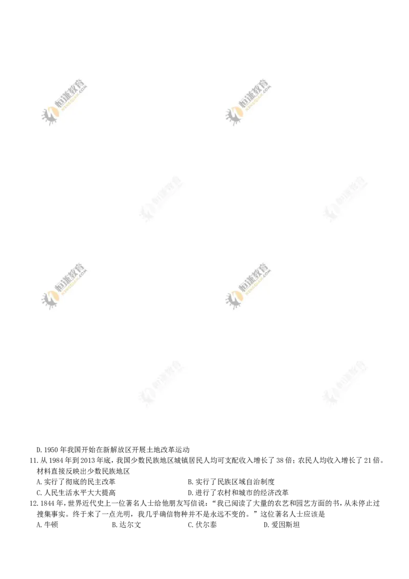 2017年重庆市中考历史B卷试卷(含答案)_中考真题_6.历史中考真题2015-2024年_地区卷_重庆中考历史08-22