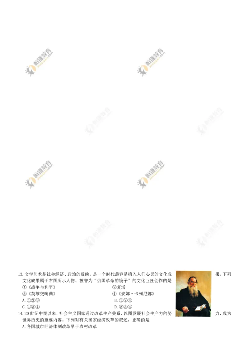 2017年重庆市中考历史B卷试卷(含答案)_中考真题_6.历史中考真题2015-2024年_地区卷_重庆中考历史08-22