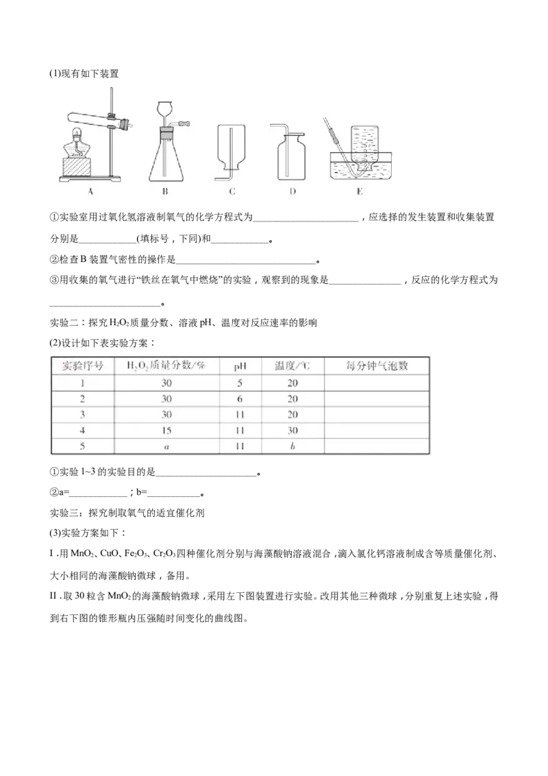 2018年福建省中考化学试题（解析版）_中考真题_5.化学中考真题2015-2024年_2018中考真题卷（277份）