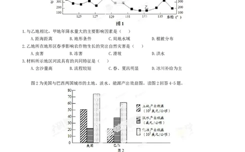 2013年高考地理试卷（重庆）（空白卷）_1.高考2025全国各省真题+答案_01.2008-2024全国高考真题（按省份分类）_23.重庆_2012-2024&middot;（重庆）地理高考真题