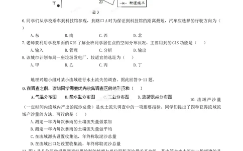 2013年高考地理试卷（重庆）（空白卷）_1.高考2025全国各省真题+答案_01.2008-2024全国高考真题（按省份分类）_23.重庆_2012-2024&middot;（重庆）地理高考真题