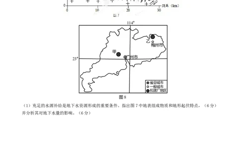 2013年高考地理试卷（重庆）（空白卷）_1.高考2025全国各省真题+答案_01.2008-2024全国高考真题（按省份分类）_23.重庆_2012-2024&middot;（重庆）地理高考真题