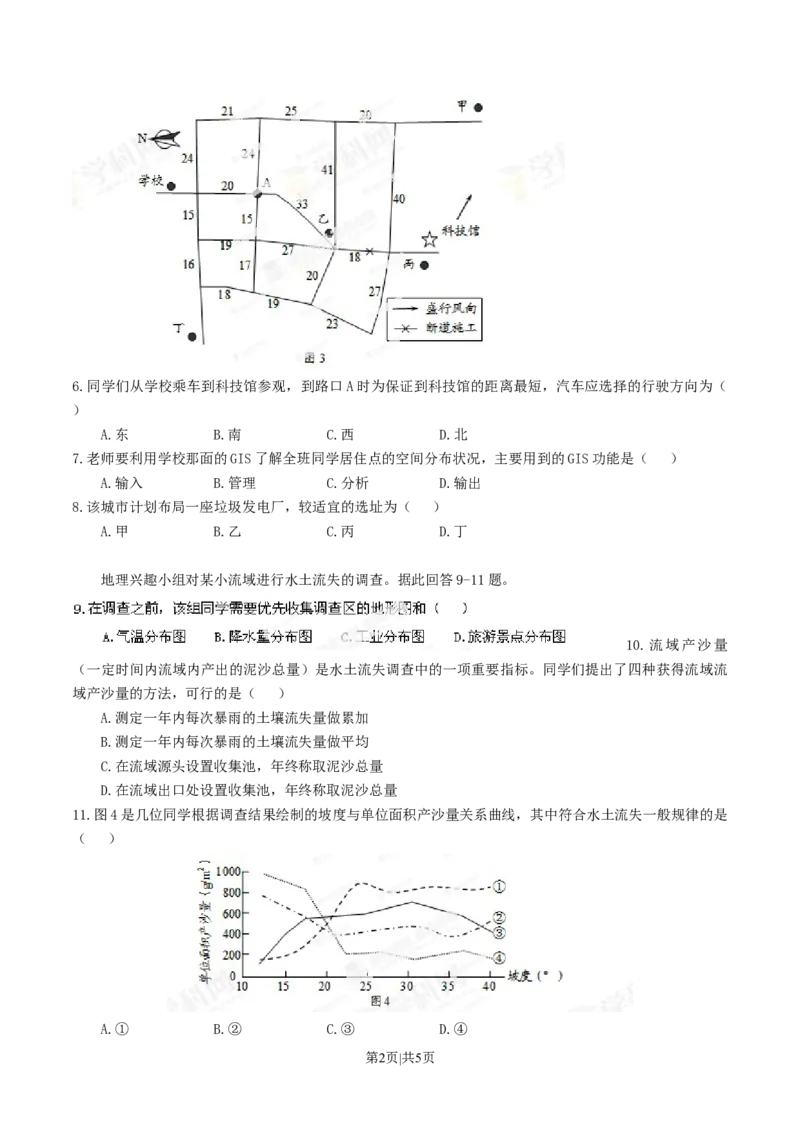 2013年高考地理试卷（重庆）（空白卷）_1.高考2025全国各省真题+答案_01.2008-2024全国高考真题（按省份分类）_23.重庆_2012-2024&middot;（重庆）地理高考真题