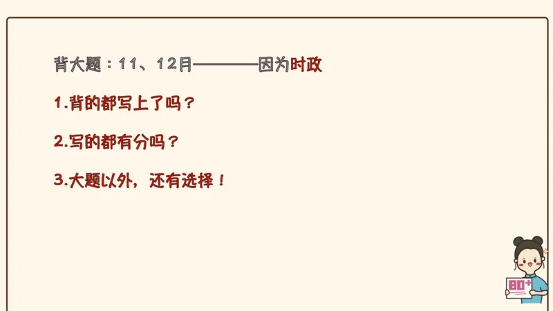 25腿姐考研政治全程班导学课（一）_2026考公资料_（49）政治理论合集_政治理论合集_2025考研政治_02.腿姐_01.备考规划课_00.讲义