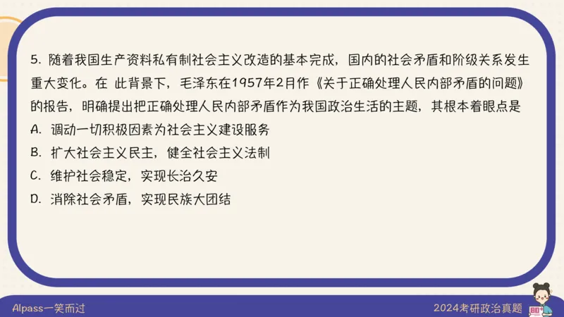 25腿姐考研政治全程班导学课（一）_2026考公资料_（49）政治理论合集_政治理论合集_2025考研政治_02.腿姐_01.备考规划课_00.讲义