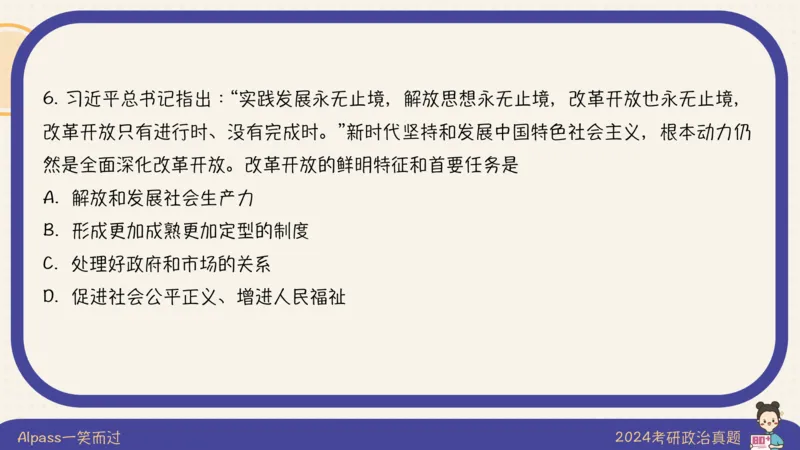 25腿姐考研政治全程班导学课（一）_2026考公资料_（49）政治理论合集_政治理论合集_2025考研政治_02.腿姐_01.备考规划课_00.讲义