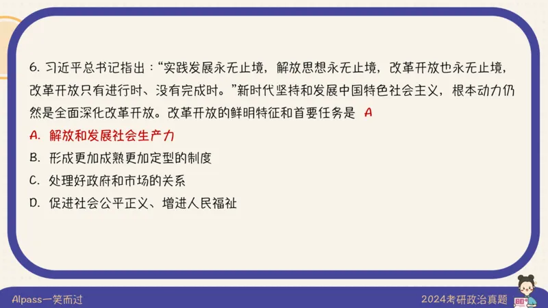 25腿姐考研政治全程班导学课（一）_2026考公资料_（49）政治理论合集_政治理论合集_2025考研政治_02.腿姐_01.备考规划课_00.讲义