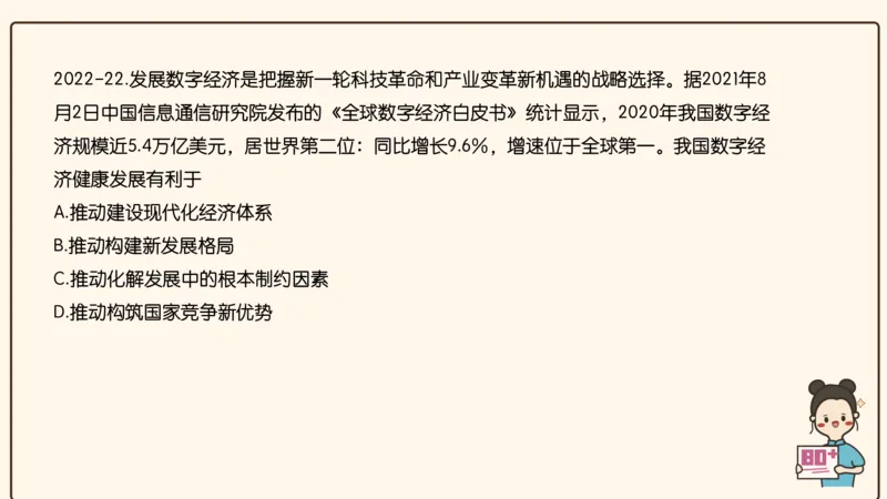 25腿姐考研政治全程班导学课（一）_2026考公资料_（49）政治理论合集_政治理论合集_2025考研政治_02.腿姐_01.备考规划课_00.讲义