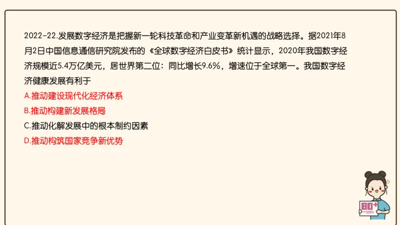 25腿姐考研政治全程班导学课（一）_2026考公资料_（49）政治理论合集_政治理论合集_2025考研政治_02.腿姐_01.备考规划课_00.讲义