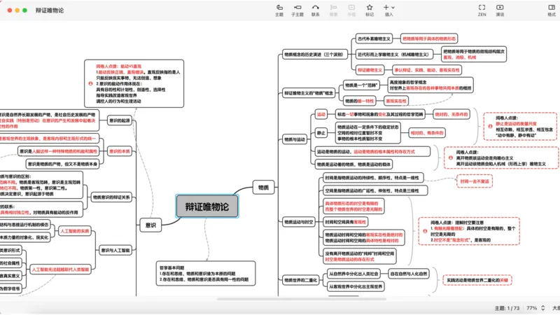 25腿姐考研政治全程班导学课（一）_2026考公资料_（49）政治理论合集_政治理论合集_2025考研政治_02.腿姐_01.备考规划课_00.讲义